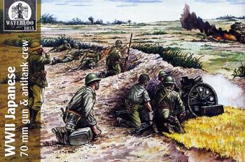 WWII Japanese 70mm & Anti Tank Crew--16 Figures in 8 poses & 2 Guns--AWAITING RESTOCK. WWII Japanese 70mm & Anti Tank Crew--16 Figures in 8 poses & 2 Guns--AWAITING RESTOCK. #20336