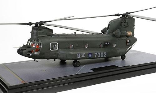 1/72 Boeing Chinook CH-47SD helicopter ROC Air Force Boeing Chinook CH-47SD Low Visibility Insignia #1