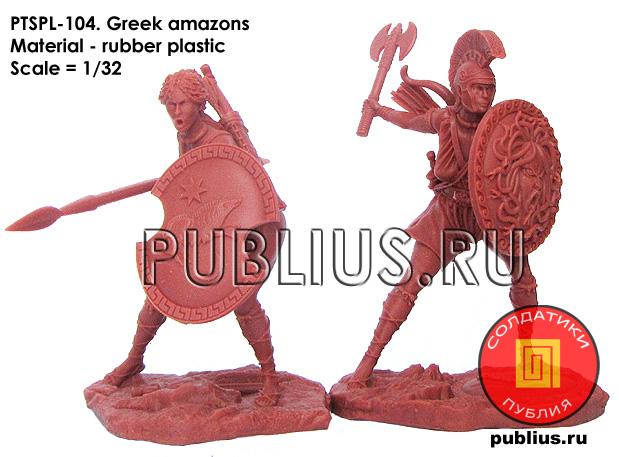 Amazons--two figures in two poses-- THREE IN STOCK. #1
